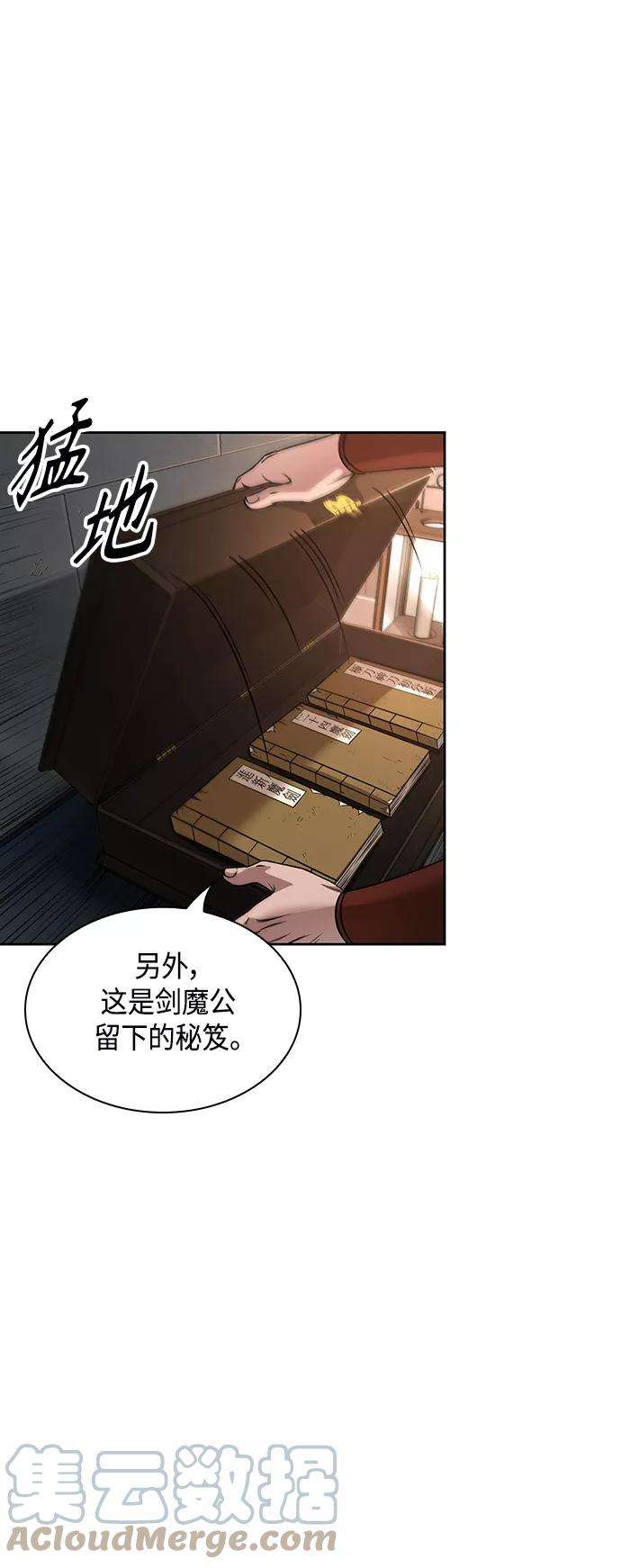 某天成为魔神083. 第33话 隐藏的地下宝库（2）