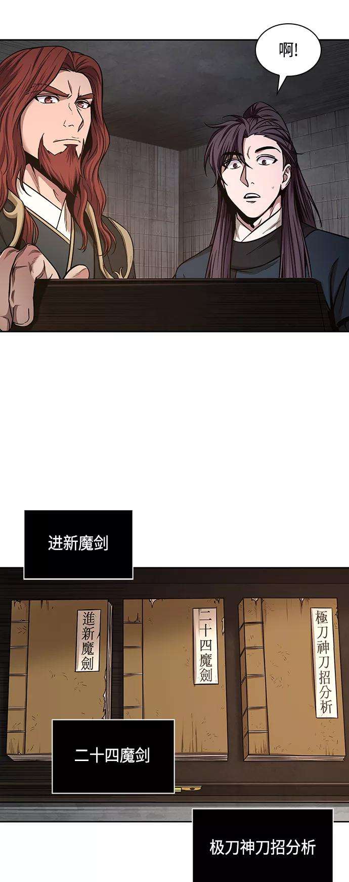 某天成为魔神083. 第33话 隐藏的地下宝库（2）