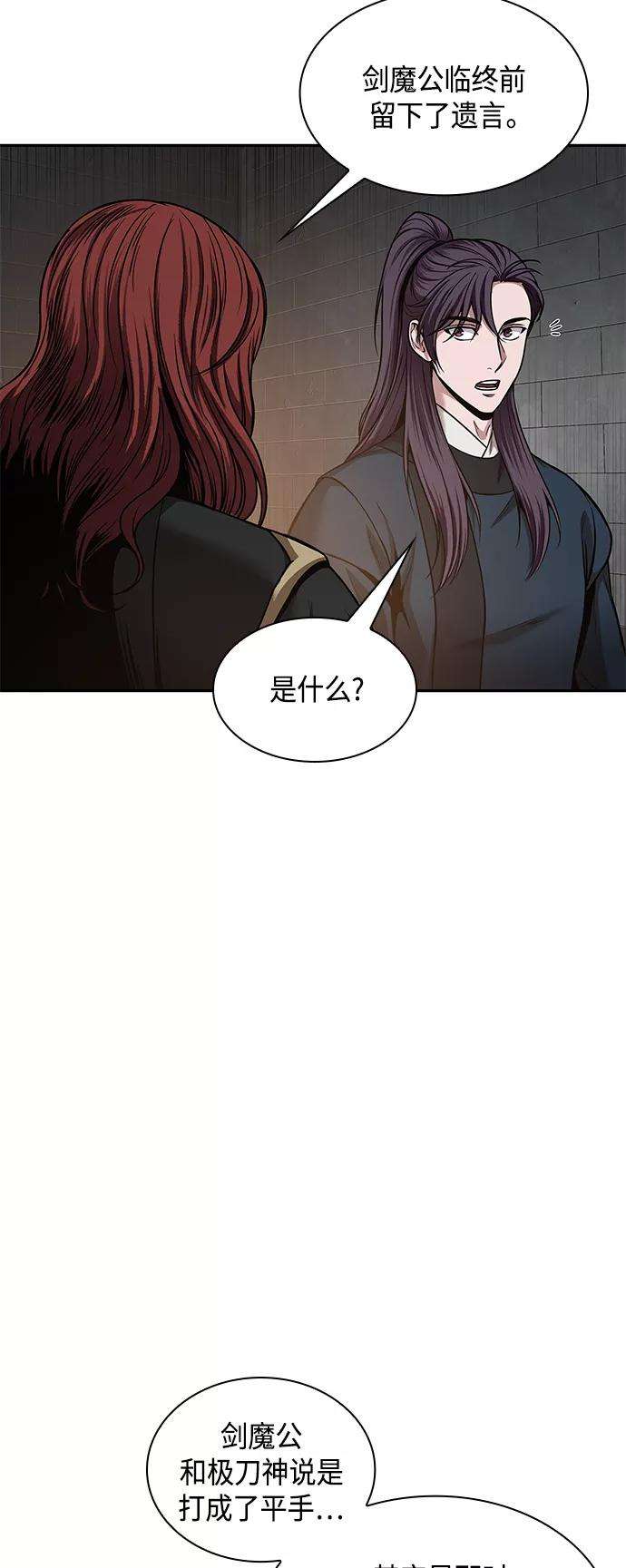 某天成为魔神083. 第33话 隐藏的地下宝库（2）