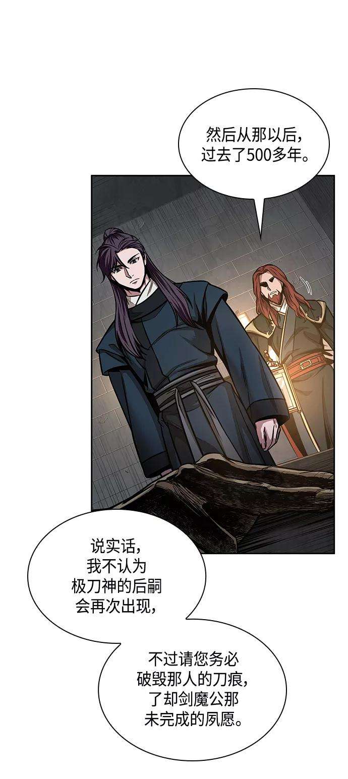 某天成为魔神083. 第33话 隐藏的地下宝库（2）