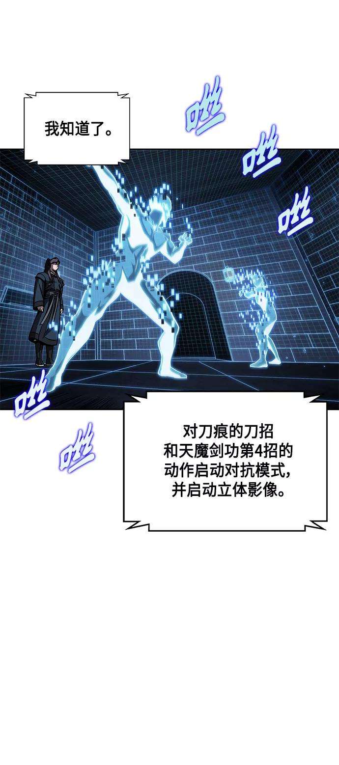 某天成为魔神083. 第33话 隐藏的地下宝库（2）
