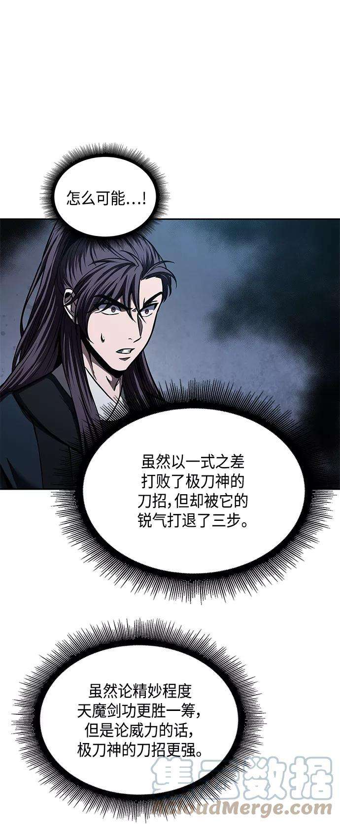 某天成为魔神083. 第33话 隐藏的地下宝库（2）