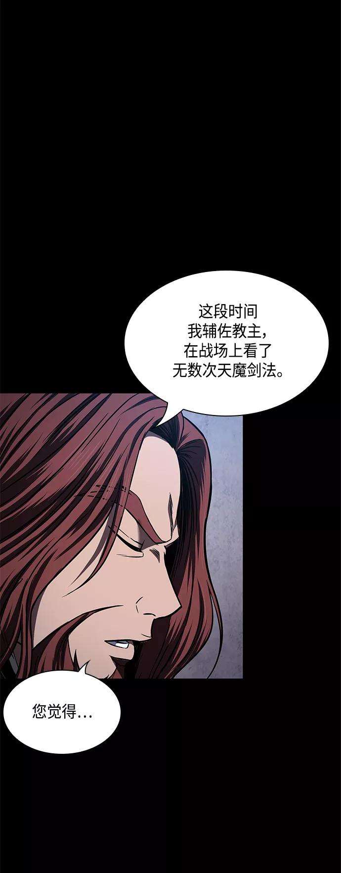 某天成为魔神083. 第33话 隐藏的地下宝库（2）