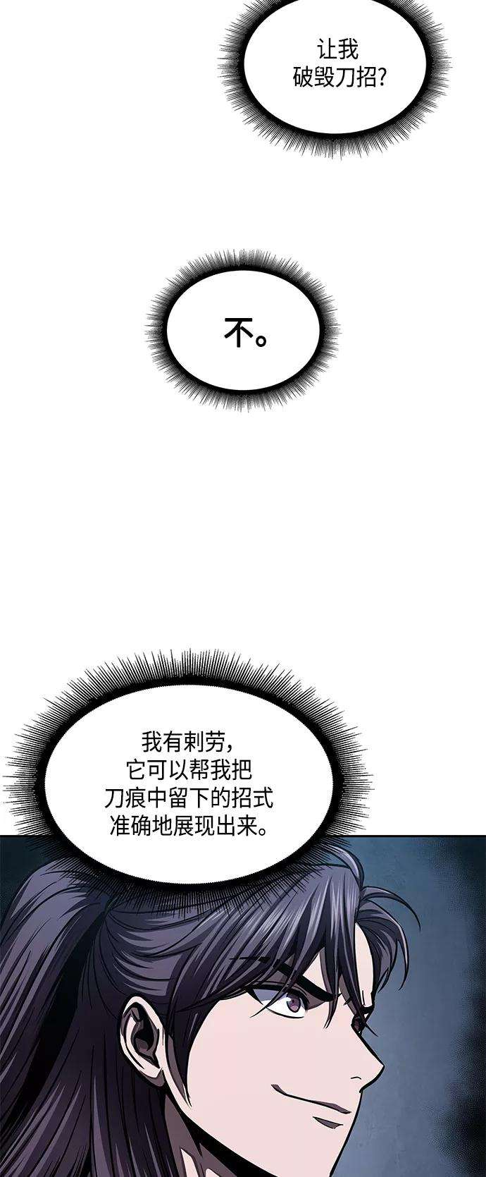 某天成为魔神083. 第33话 隐藏的地下宝库（2）