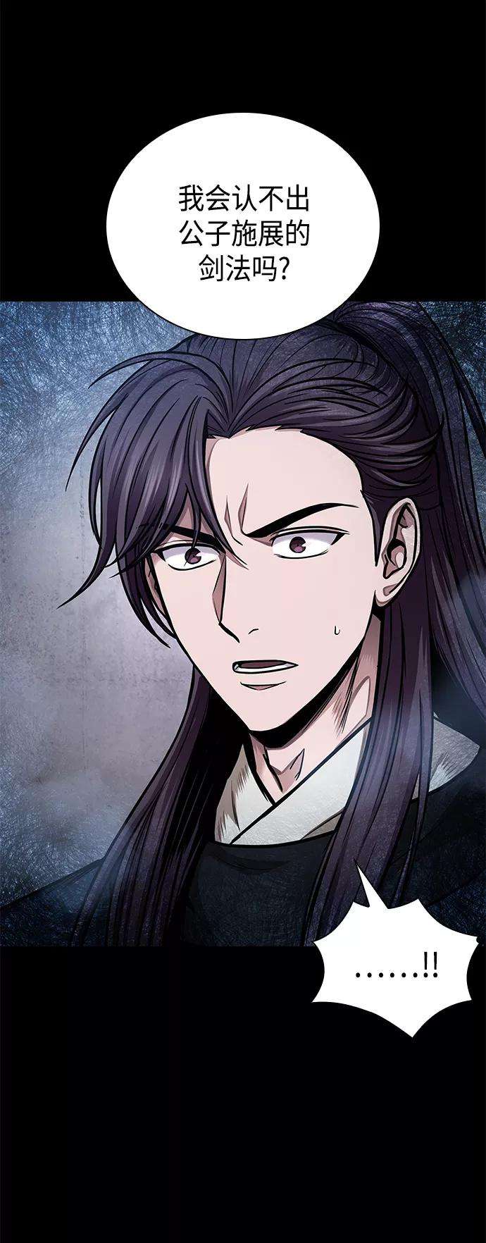 某天成为魔神083. 第33话 隐藏的地下宝库（2）