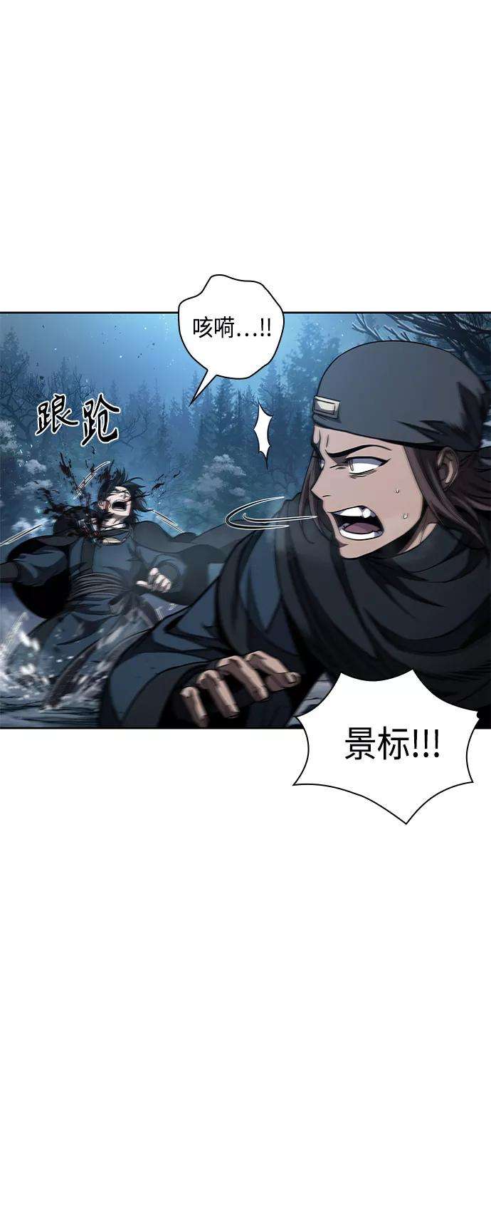某天成为魔神085. 第34话 以夷制夷（2）