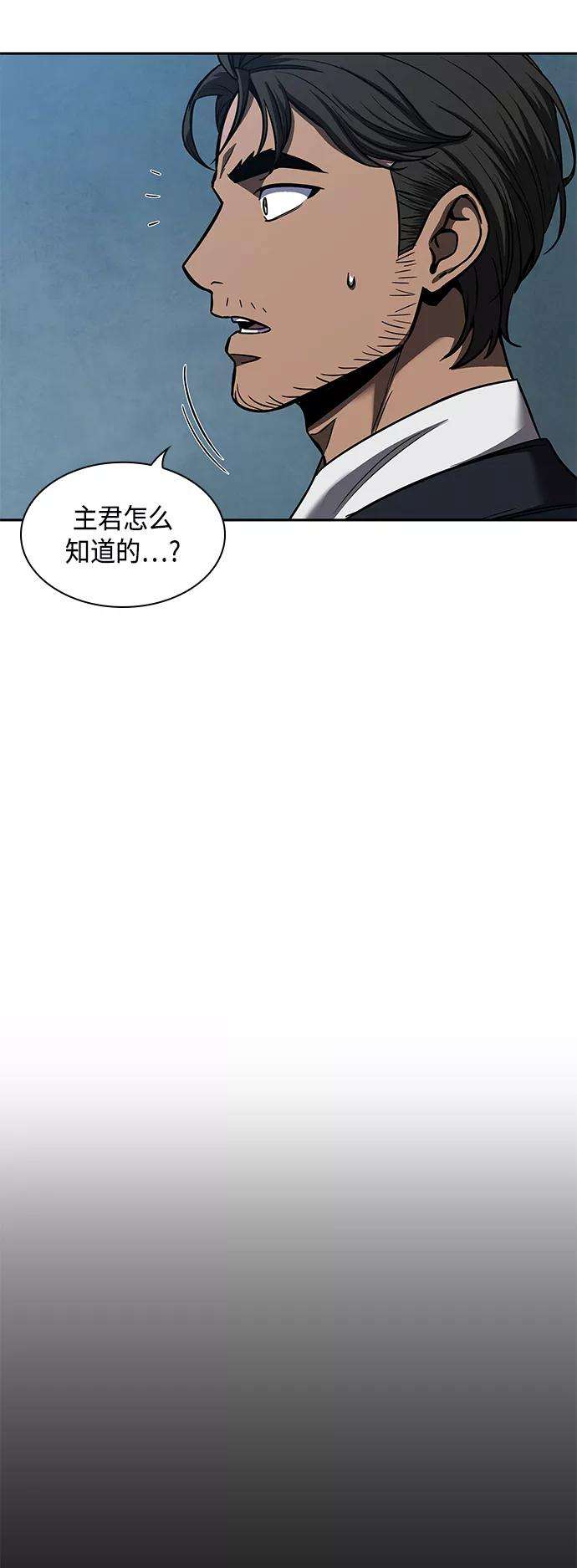 某天成为魔神085. 第34话 以夷制夷（2）