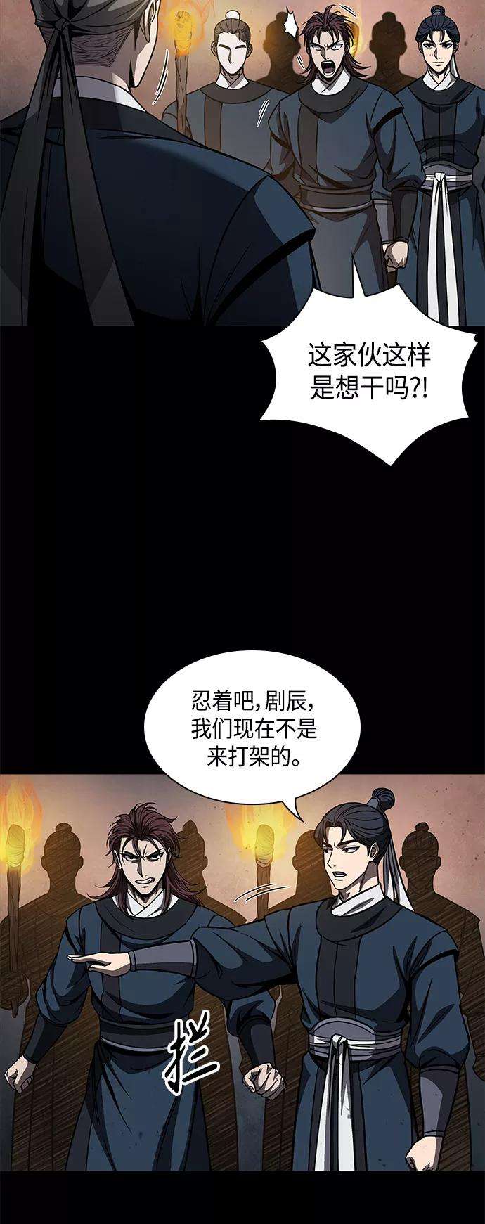 某天成为魔神085. 第34话 以夷制夷（2）