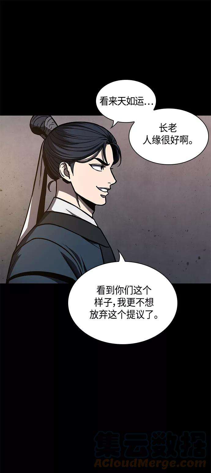 某天成为魔神085. 第34话 以夷制夷（2）