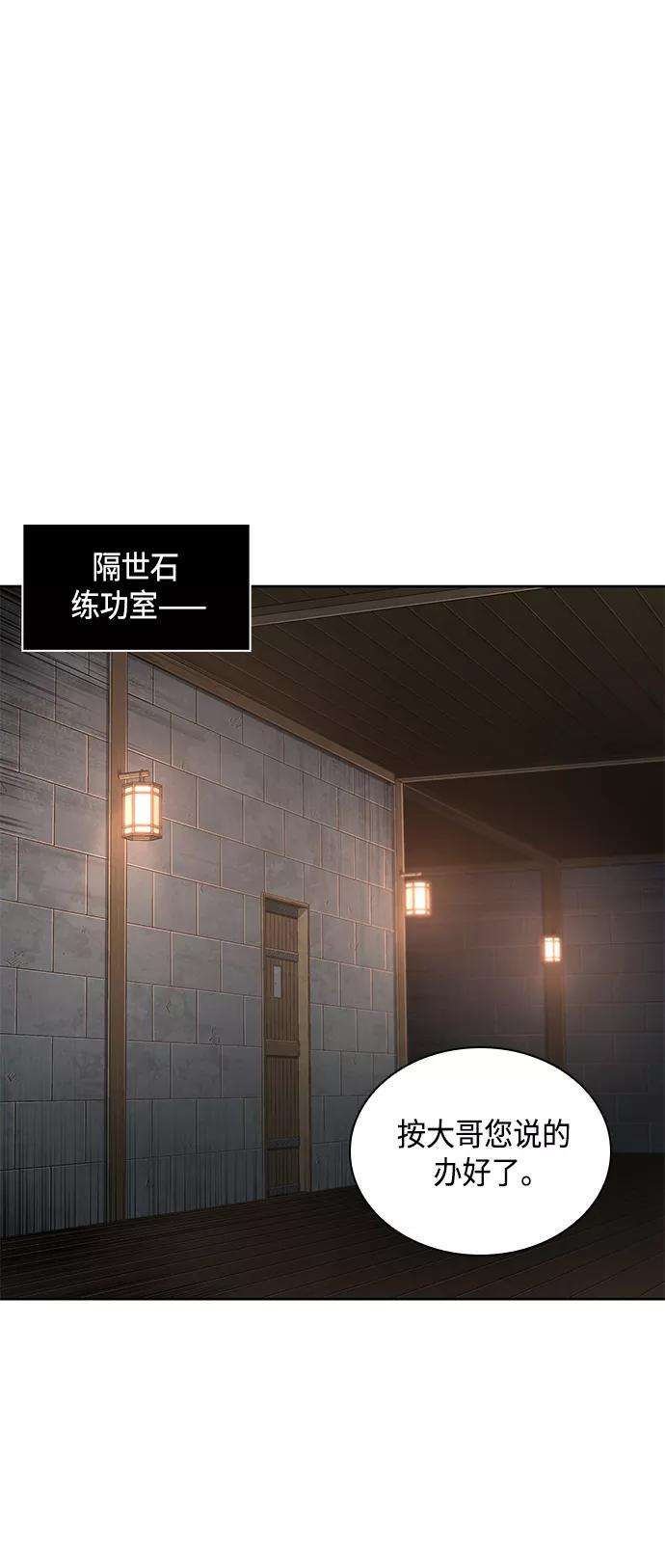 某天成为魔神085. 第34话 以夷制夷（2）