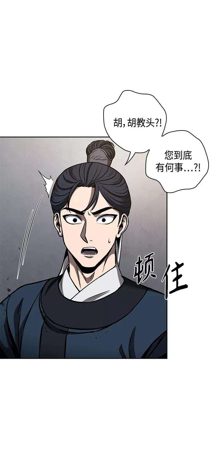 某天成为魔神085. 第34话 以夷制夷（2）