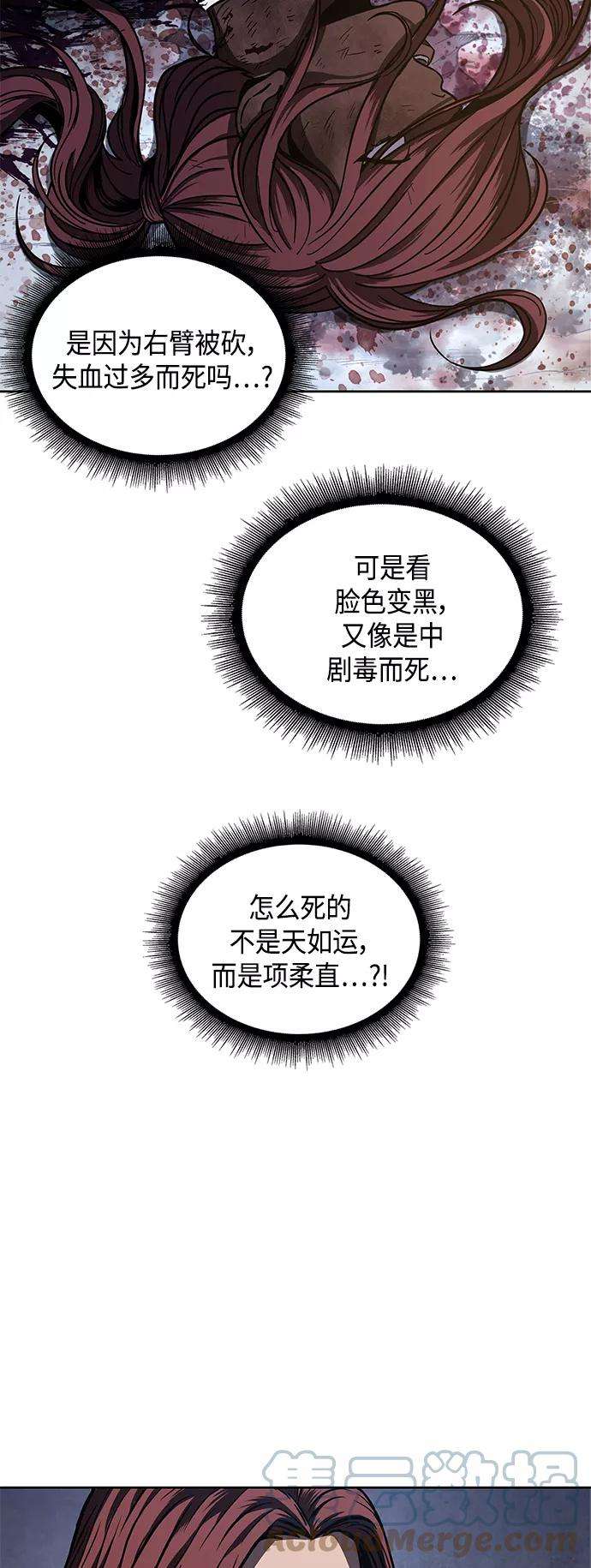 某天成为魔神086. 第34话 以夷制夷（3）