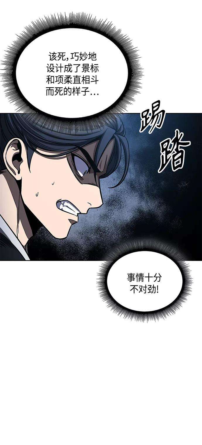 某天成为魔神086. 第34话 以夷制夷（3）