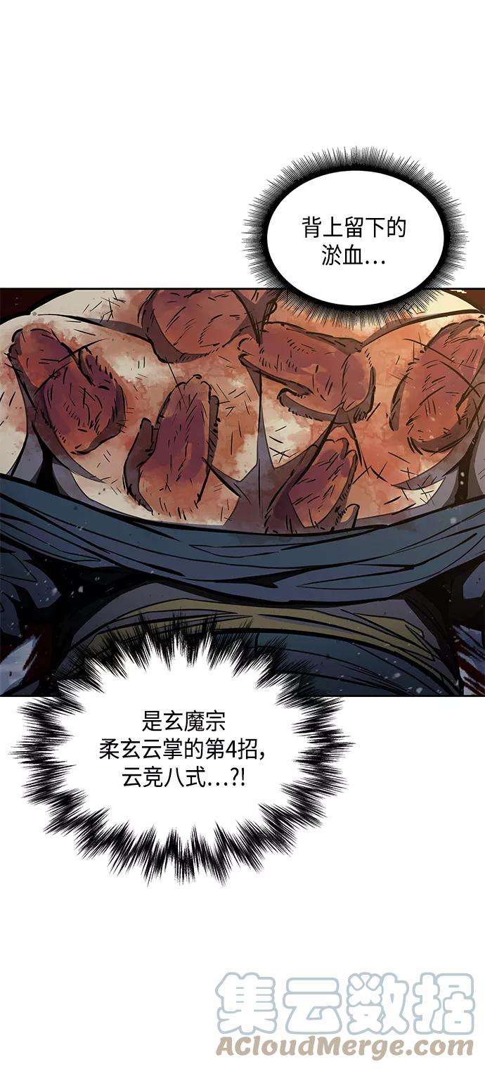 某天成为魔神086. 第34话 以夷制夷（3）