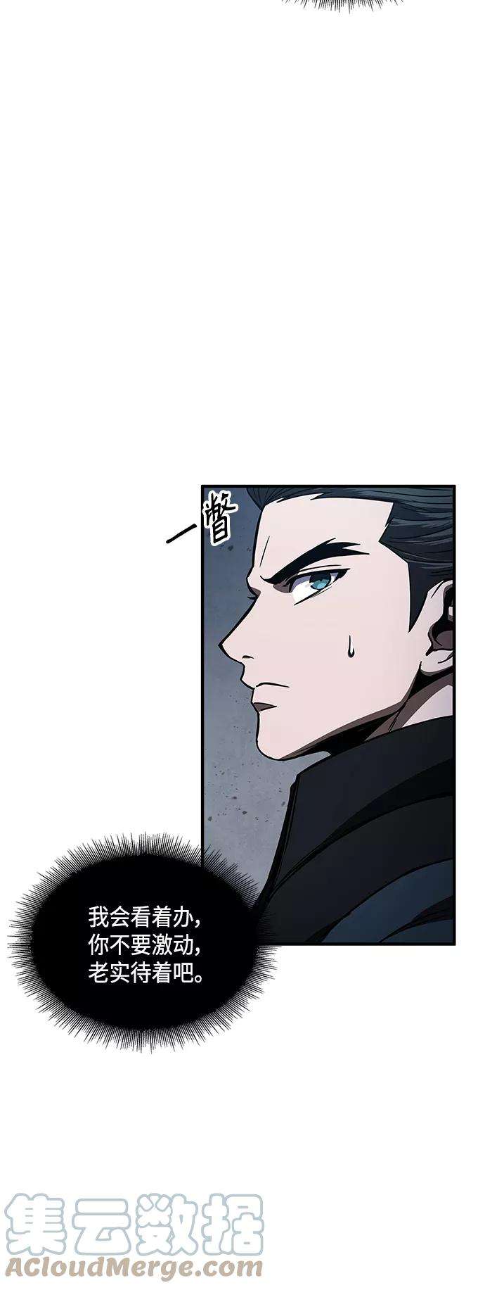 某天成为魔神086. 第34话 以夷制夷（3）