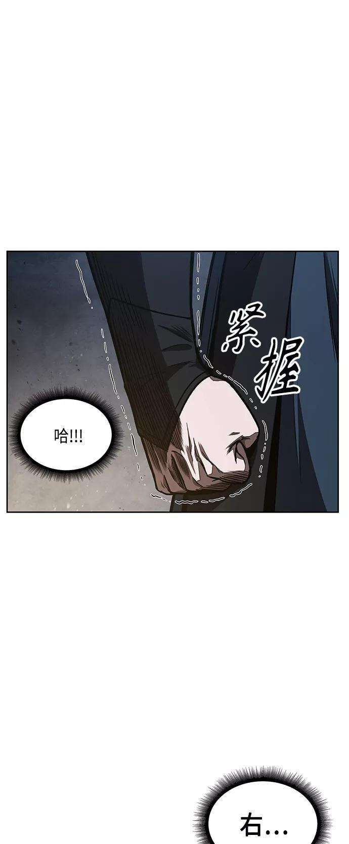 某天成为魔神086. 第34话 以夷制夷（3）