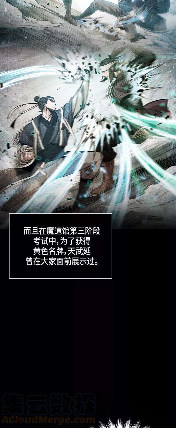 某天成为魔神086. 第34话 以夷制夷（3）