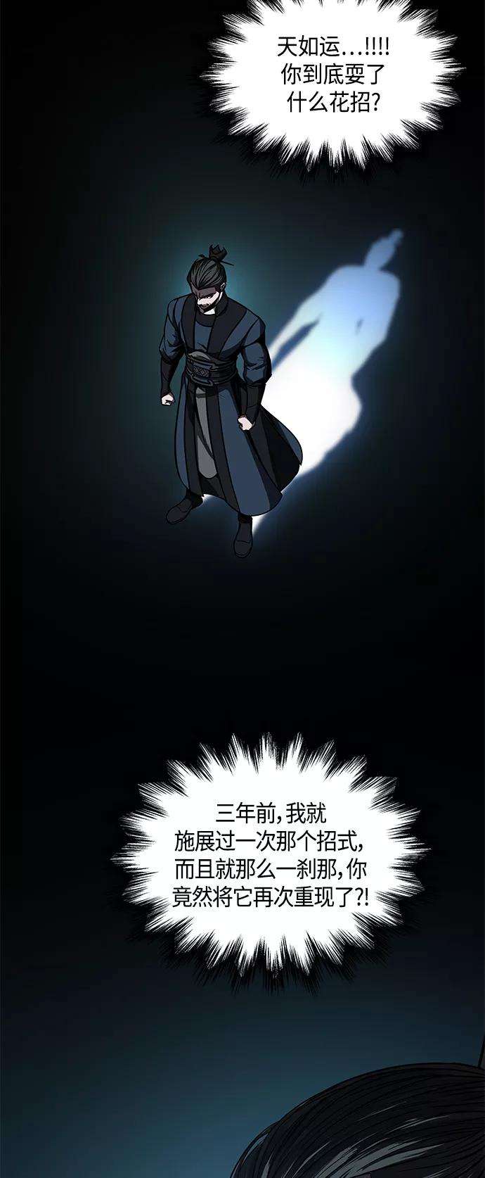 某天成为魔神086. 第34话 以夷制夷（3）