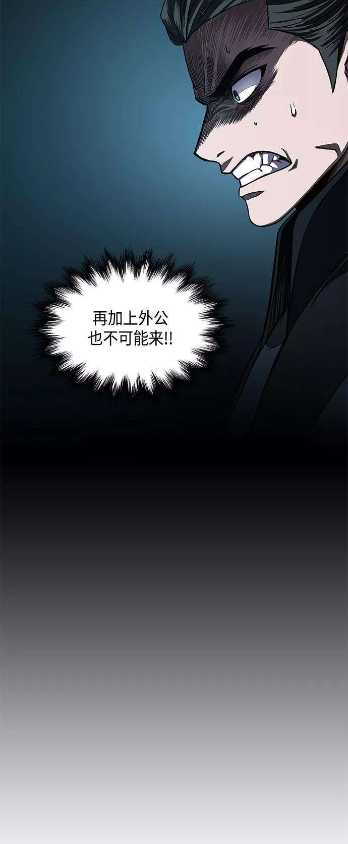 某天成为魔神086. 第34话 以夷制夷（3）