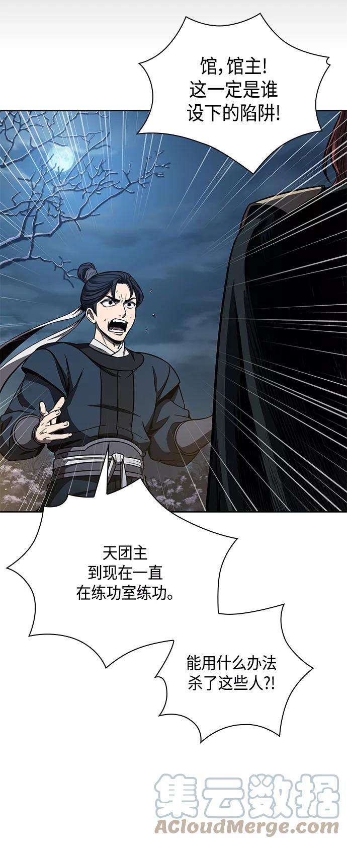 某天成为魔神086. 第34话 以夷制夷（3）