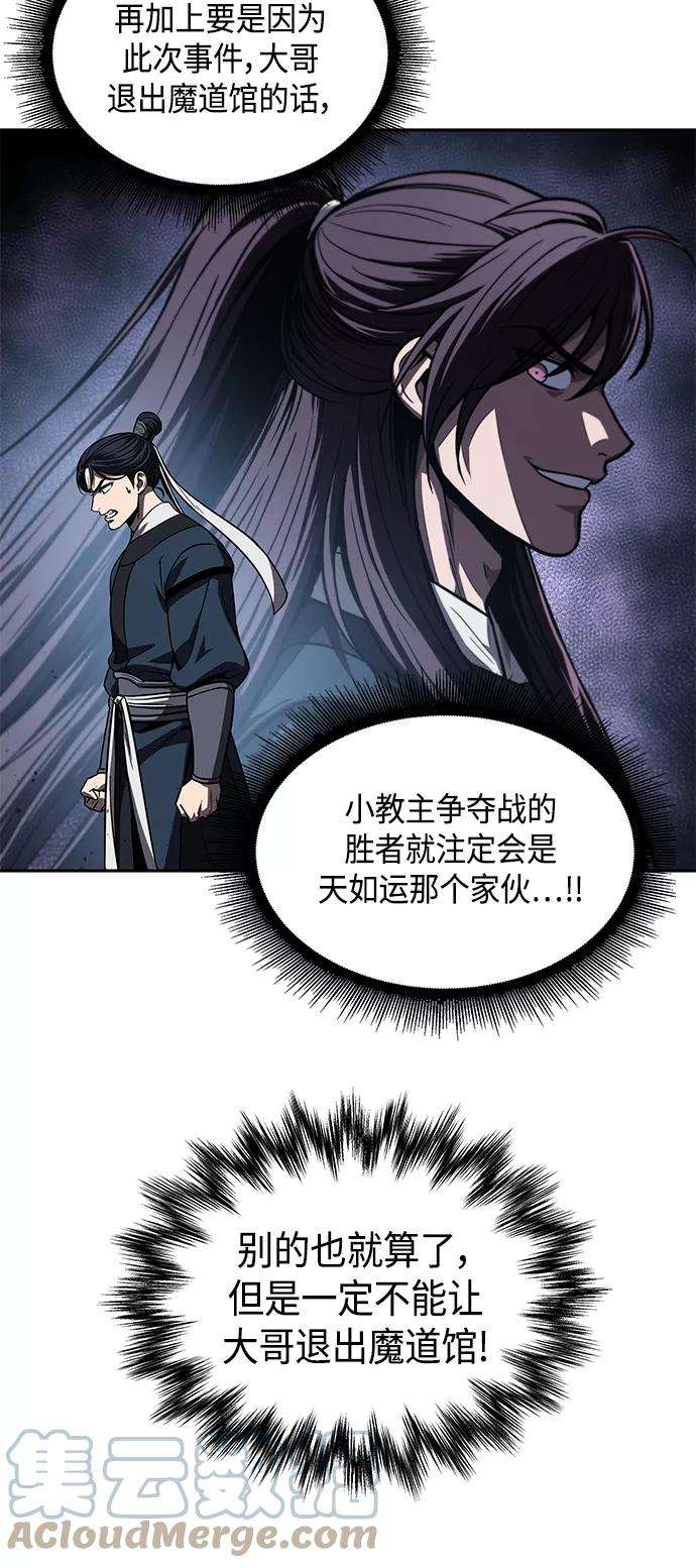 某天成为魔神086. 第34话 以夷制夷（3）