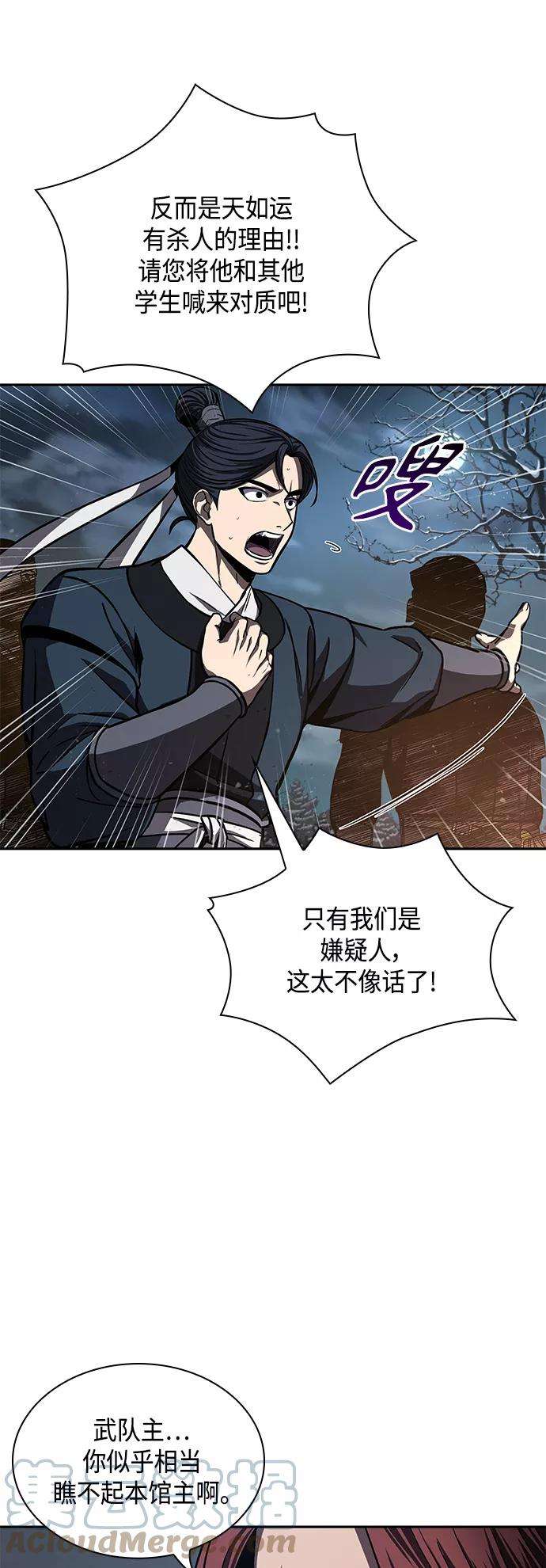 某天成为魔神086. 第34话 以夷制夷（3）