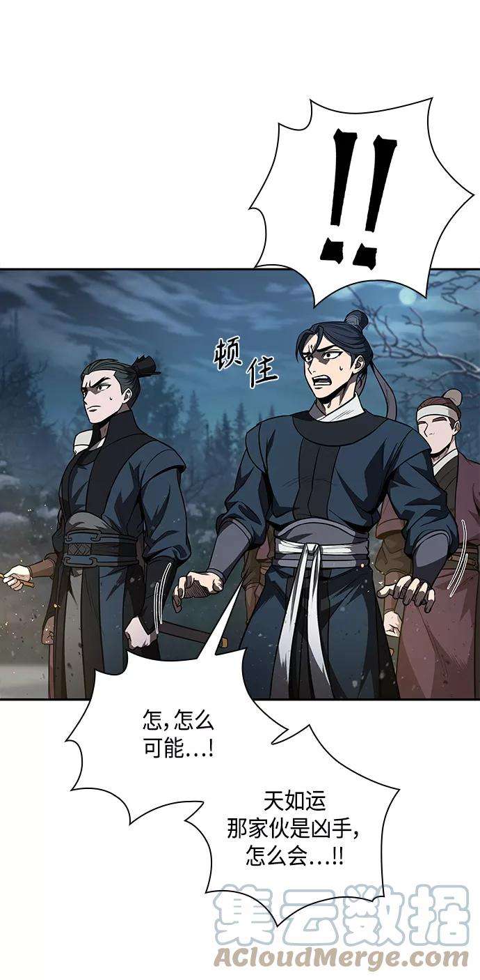 某天成为魔神086. 第34话 以夷制夷（3）