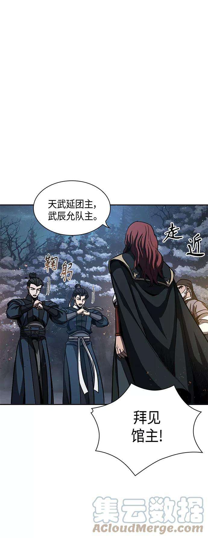 某天成为魔神086. 第34话 以夷制夷（3）