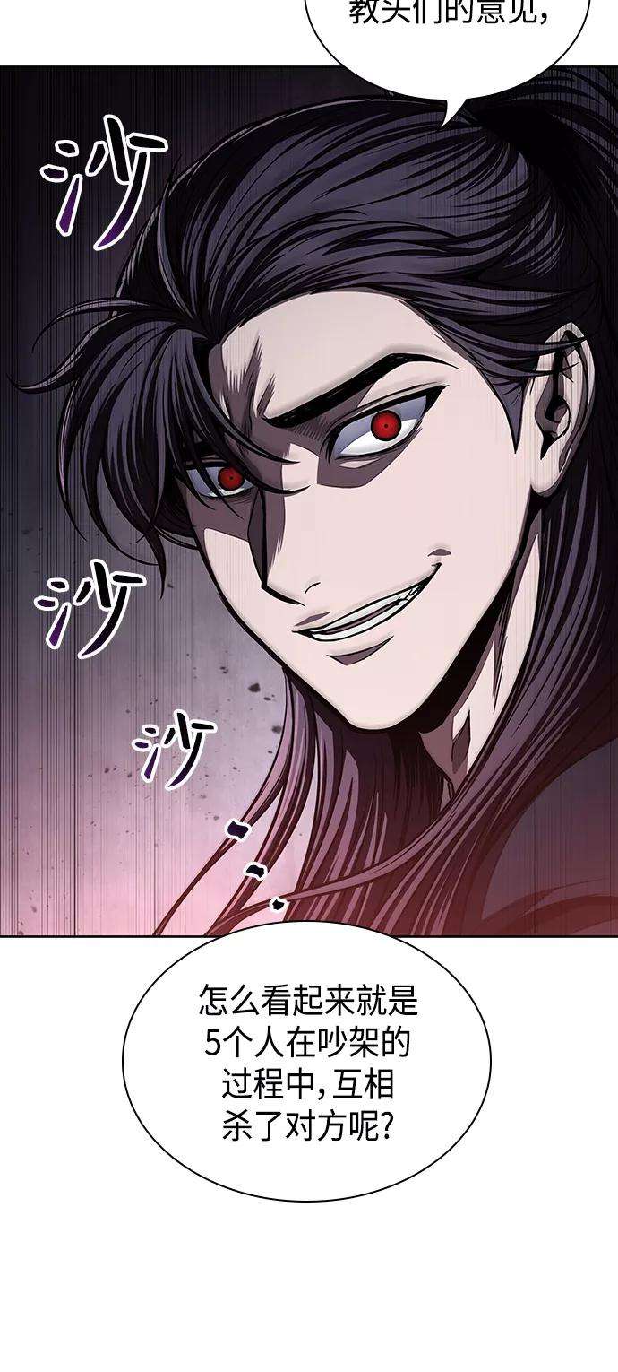 某天成为魔神086. 第34话 以夷制夷（3）