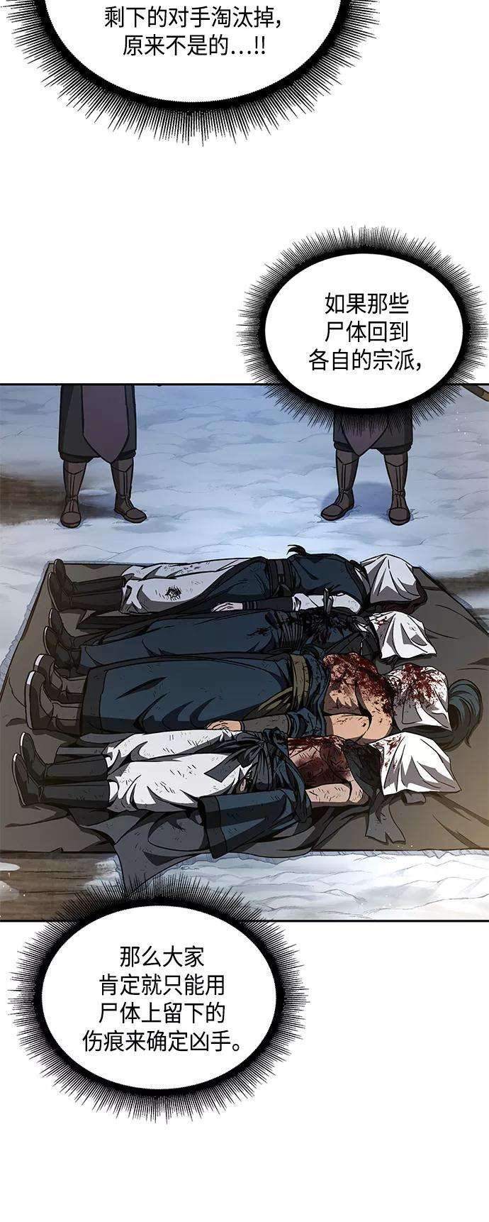 某天成为魔神086. 第34话 以夷制夷（3）