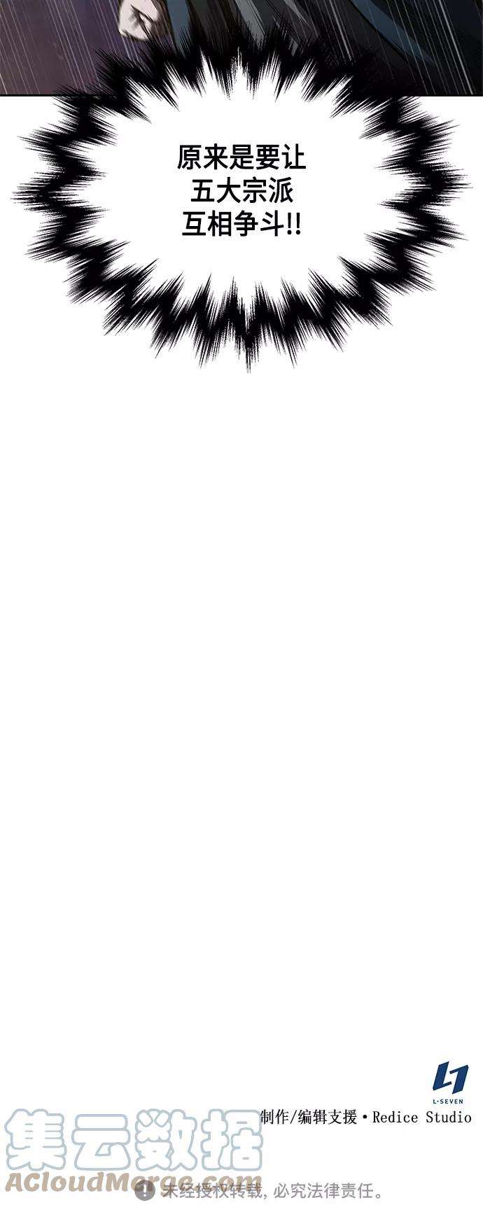 某天成为魔神086. 第34话 以夷制夷（3）