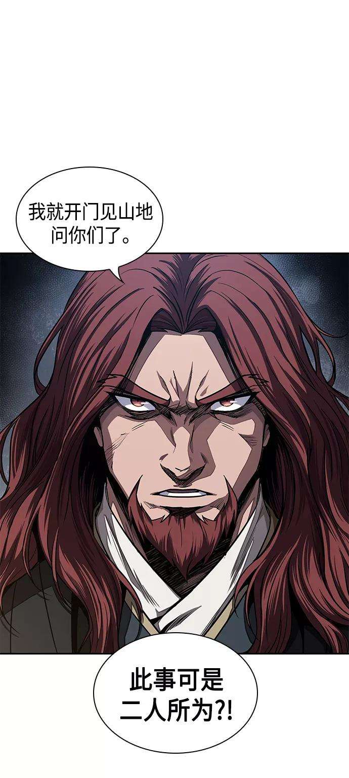 某天成为魔神086. 第34话 以夷制夷（3）