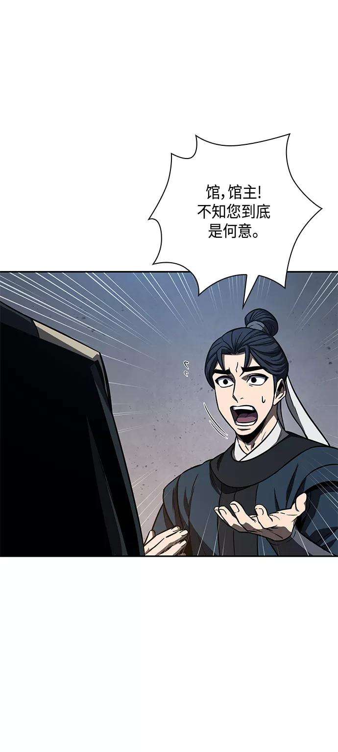 某天成为魔神086. 第34话 以夷制夷（3）