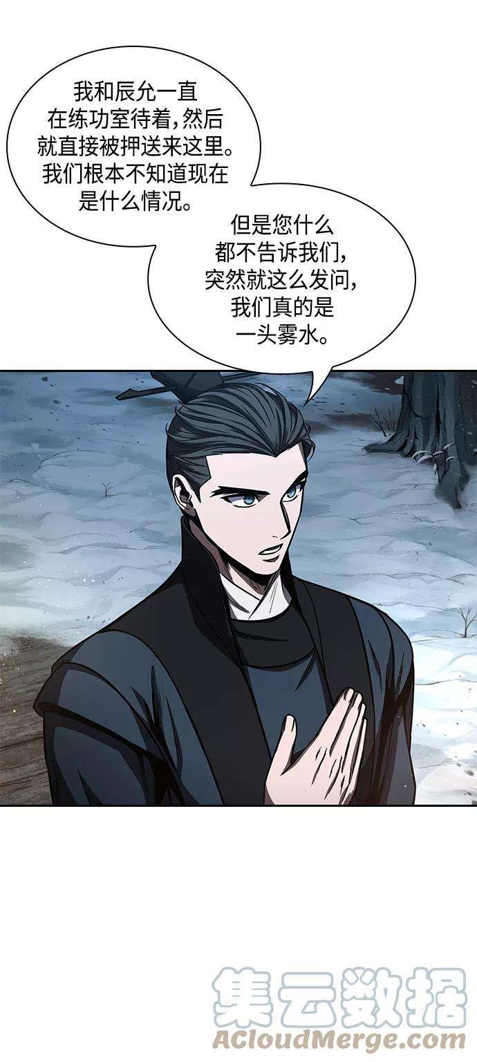 某天成为魔神086. 第34话 以夷制夷（3）