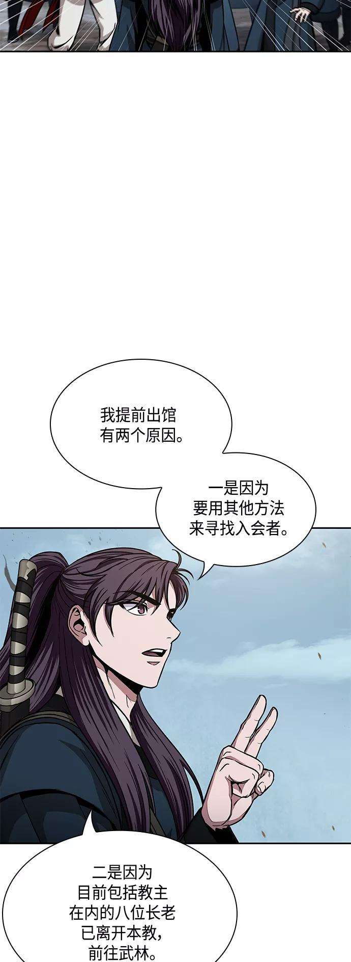 某天成为魔神088. 第35话 小教主的资格（2