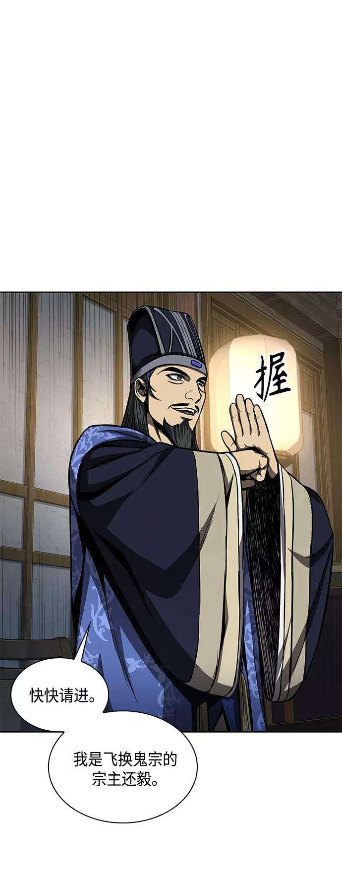某天成为魔神088. 第35话 小教主的资格（2