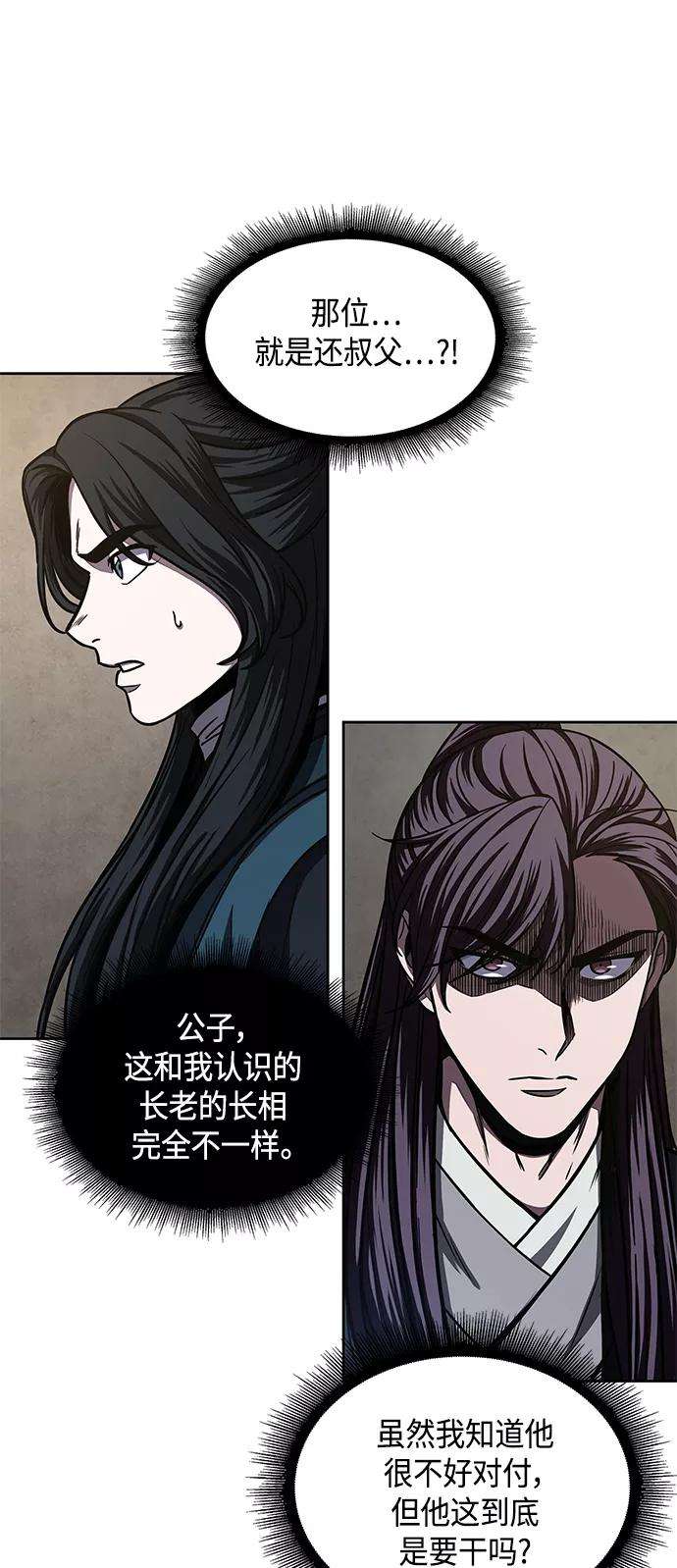 某天成为魔神088. 第35话 小教主的资格（2