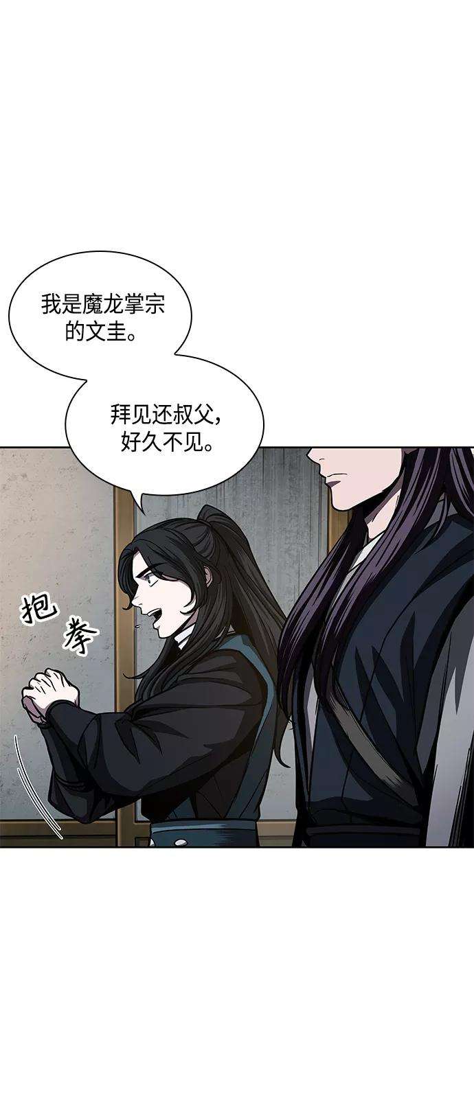 某天成为魔神088. 第35话 小教主的资格（2