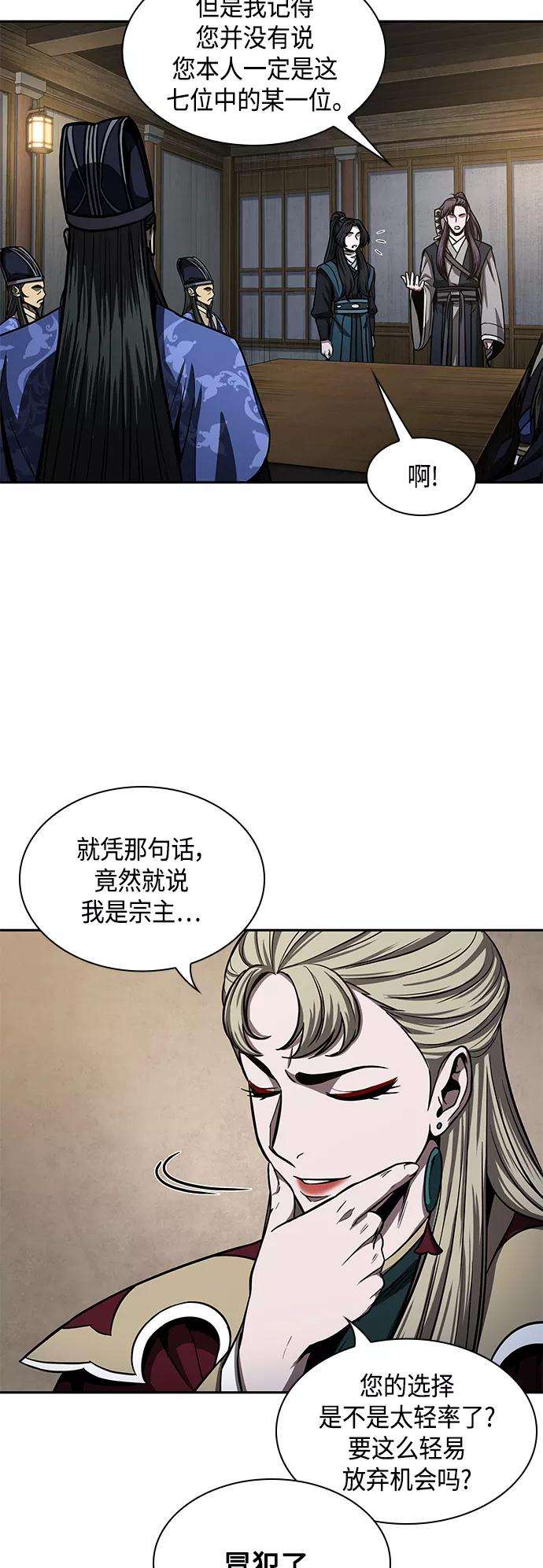 某天成为魔神089. 第35话 小教主的资格（3