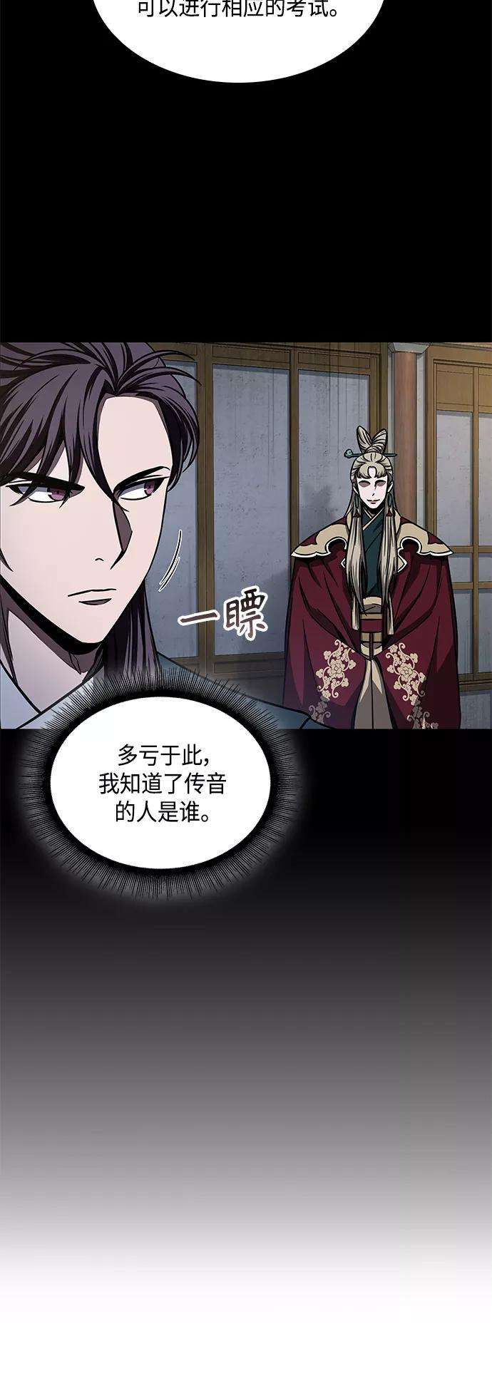 某天成为魔神089. 第35话 小教主的资格（3