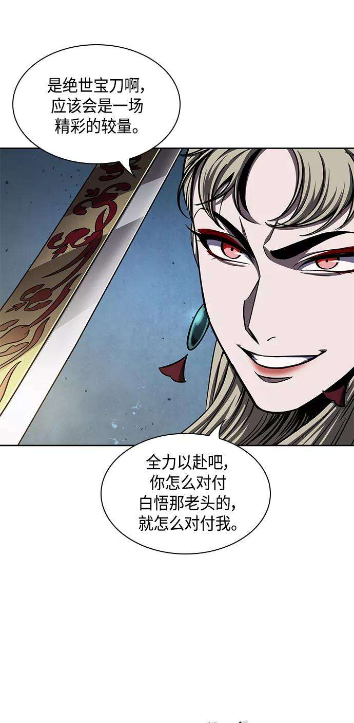 某天成为魔神089. 第35话 小教主的资格（3