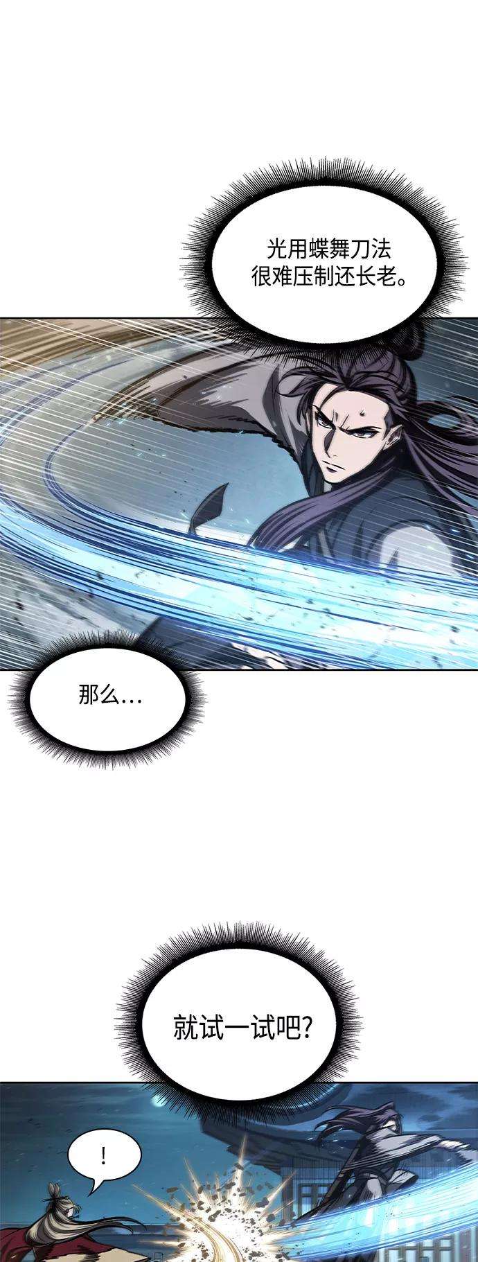 某天成为魔神089. 第35话 小教主的资格（3
