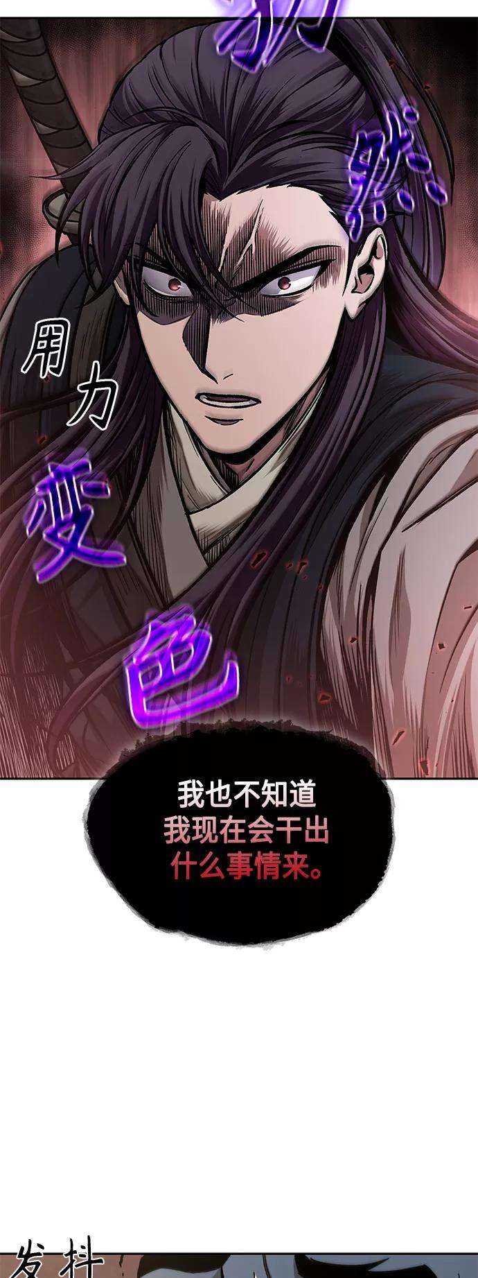 某天成为魔神092. 第36话 蛇口中（2）