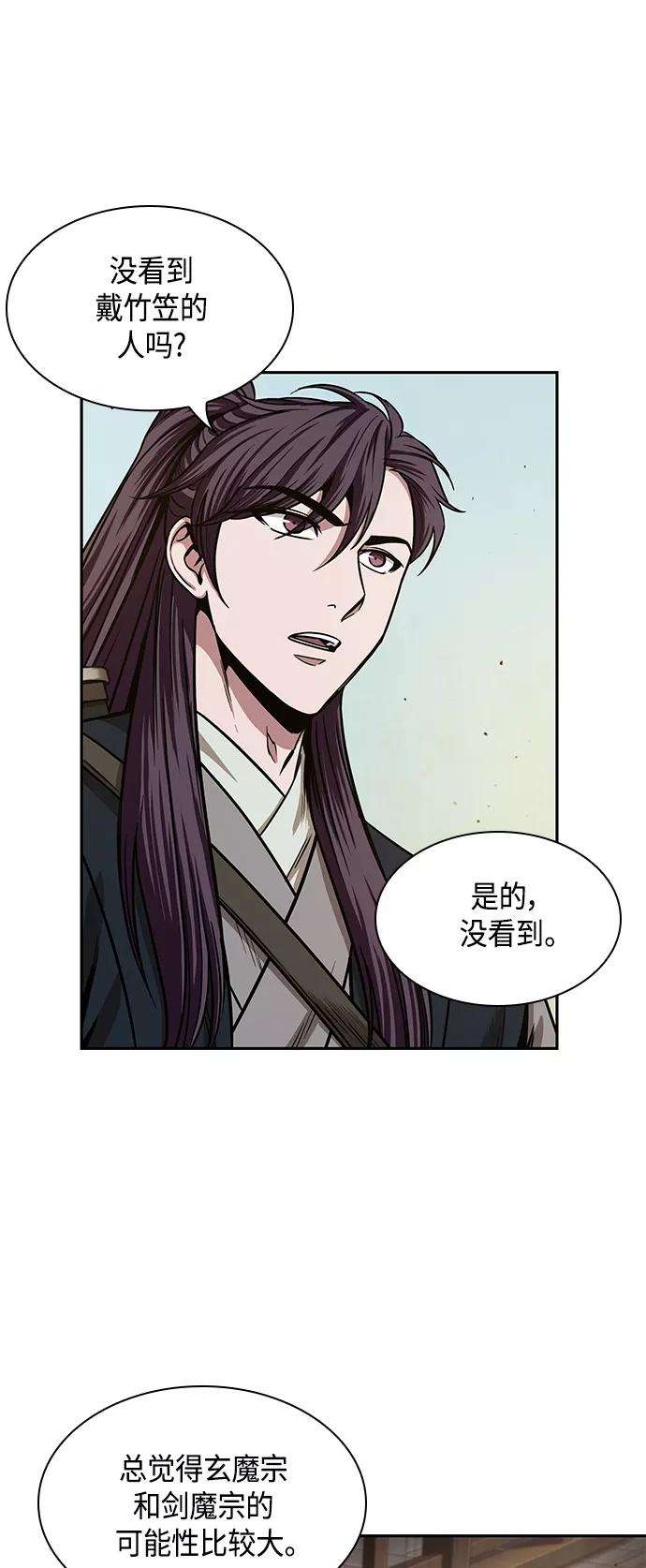 某天成为魔神092. 第36话 蛇口中（2）