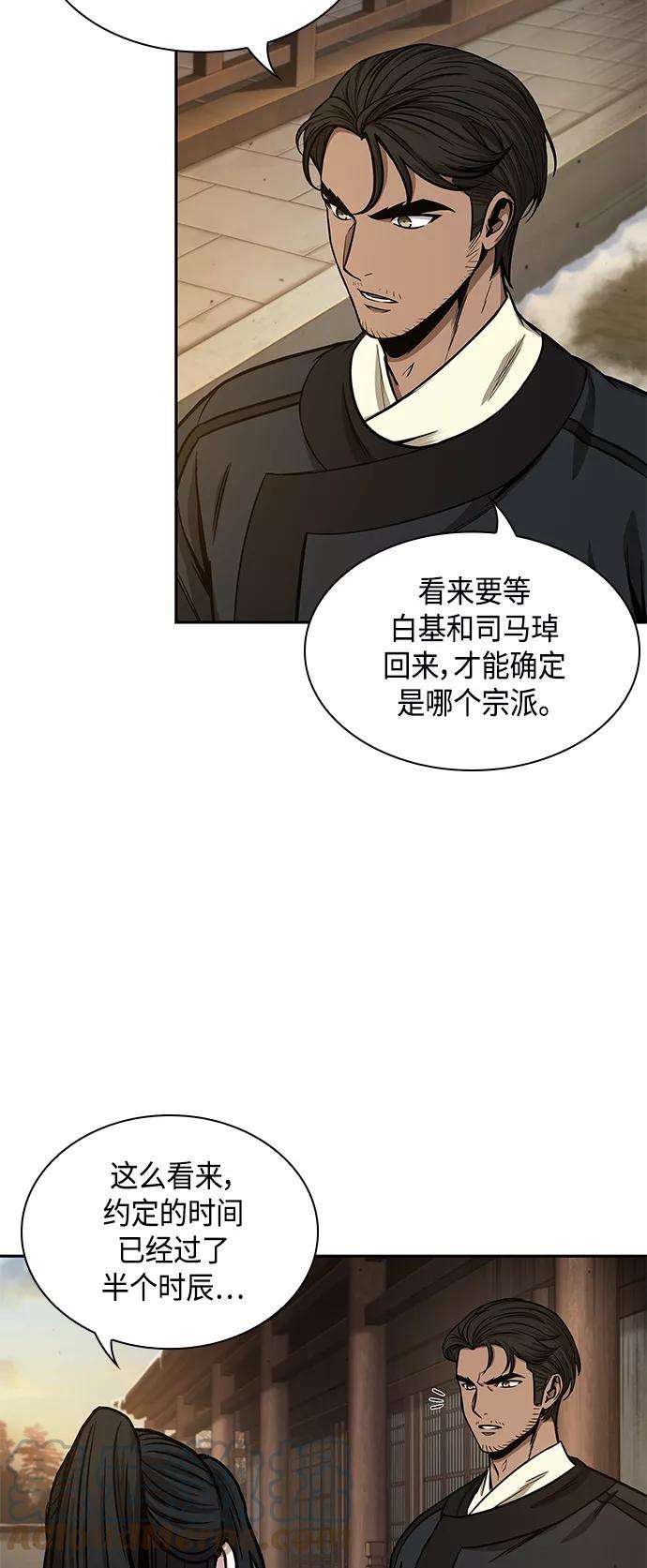 某天成为魔神092. 第36话 蛇口中（2）