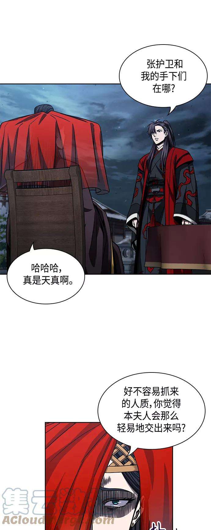 某天成为魔神092. 第36话 蛇口中（2）