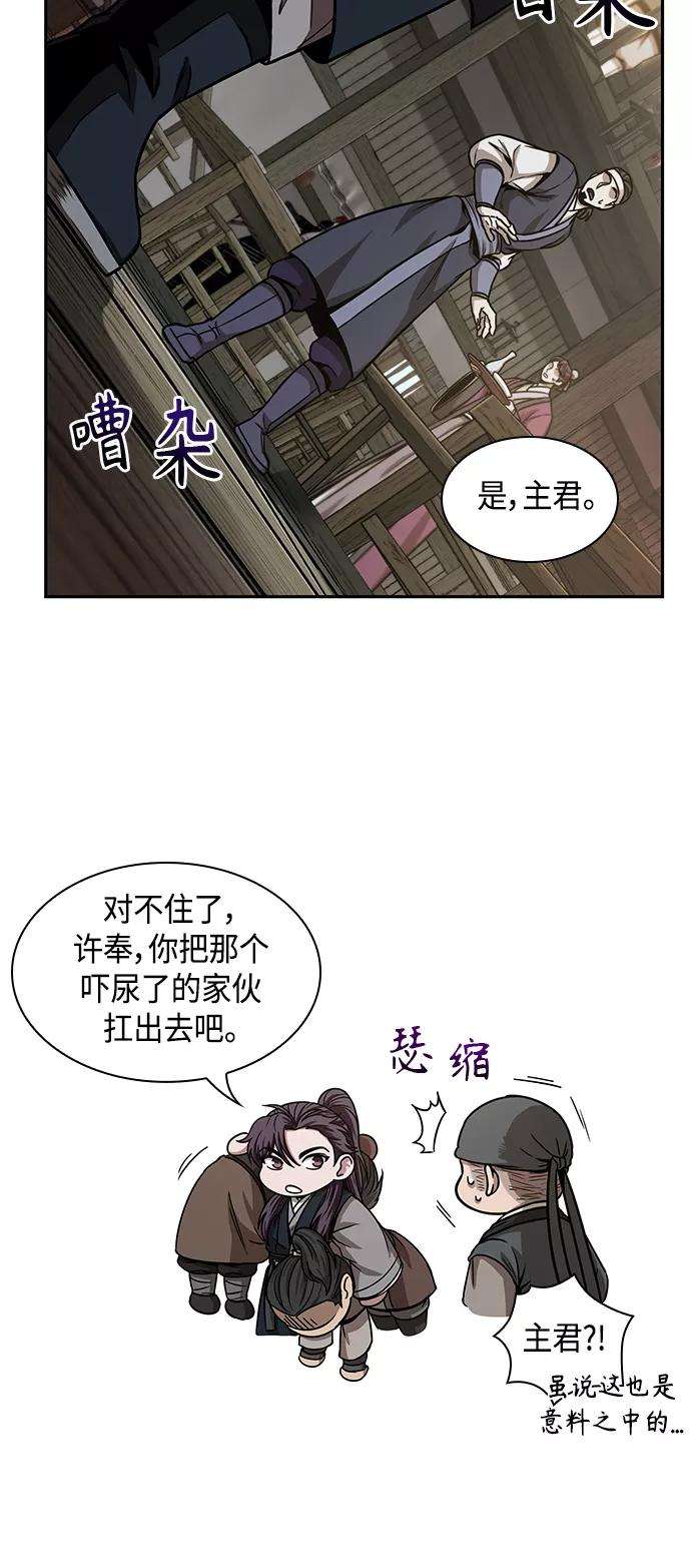 某天成为魔神092. 第36话 蛇口中（2）