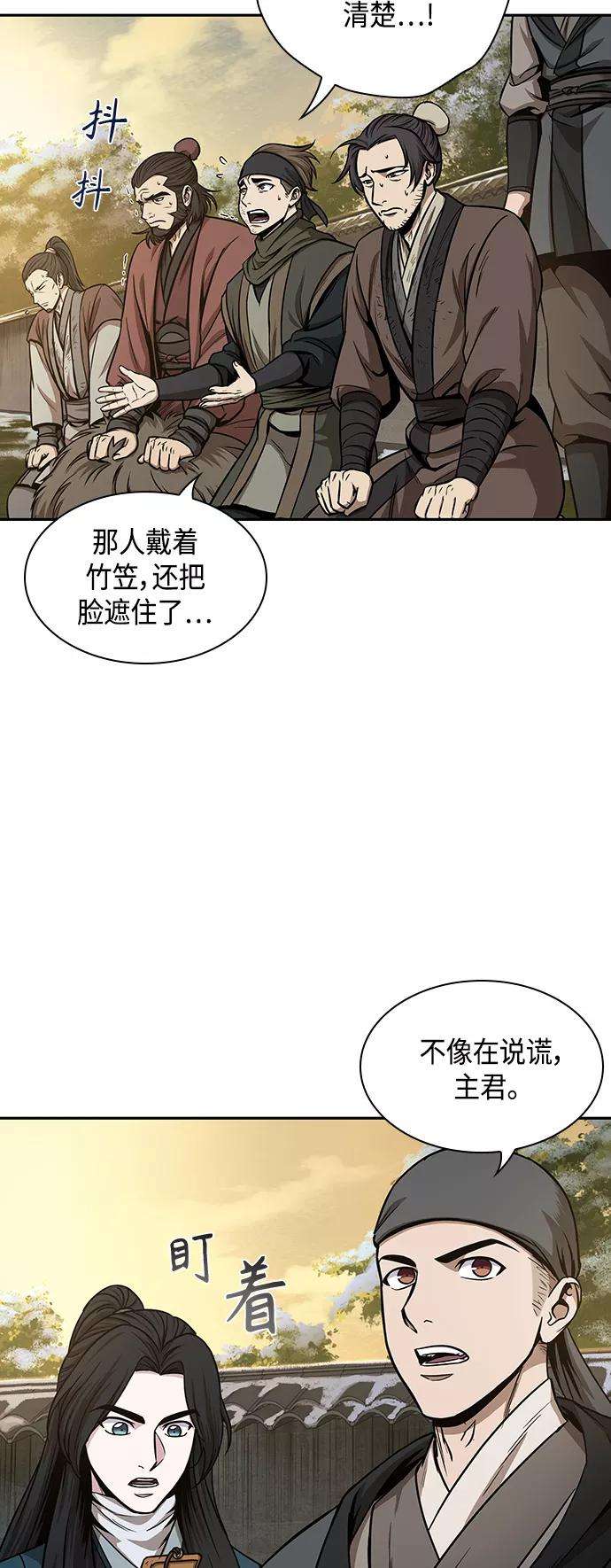 某天成为魔神092. 第36话 蛇口中（2）