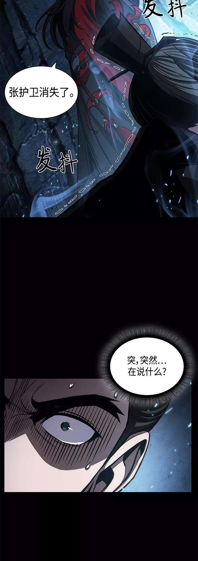 某天成为魔神093. 第36话 蛇口中（3）