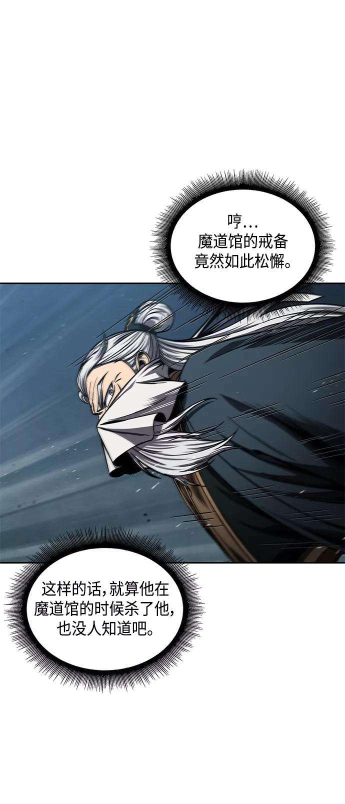 某天成为魔神093. 第36话 蛇口中（3）